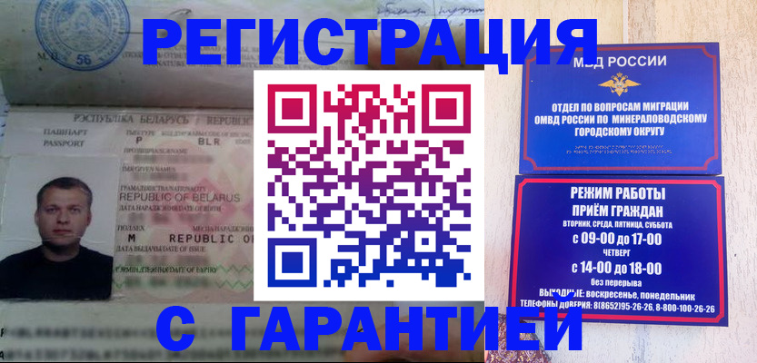 временная регистрация госуслуги в Северобайкальске