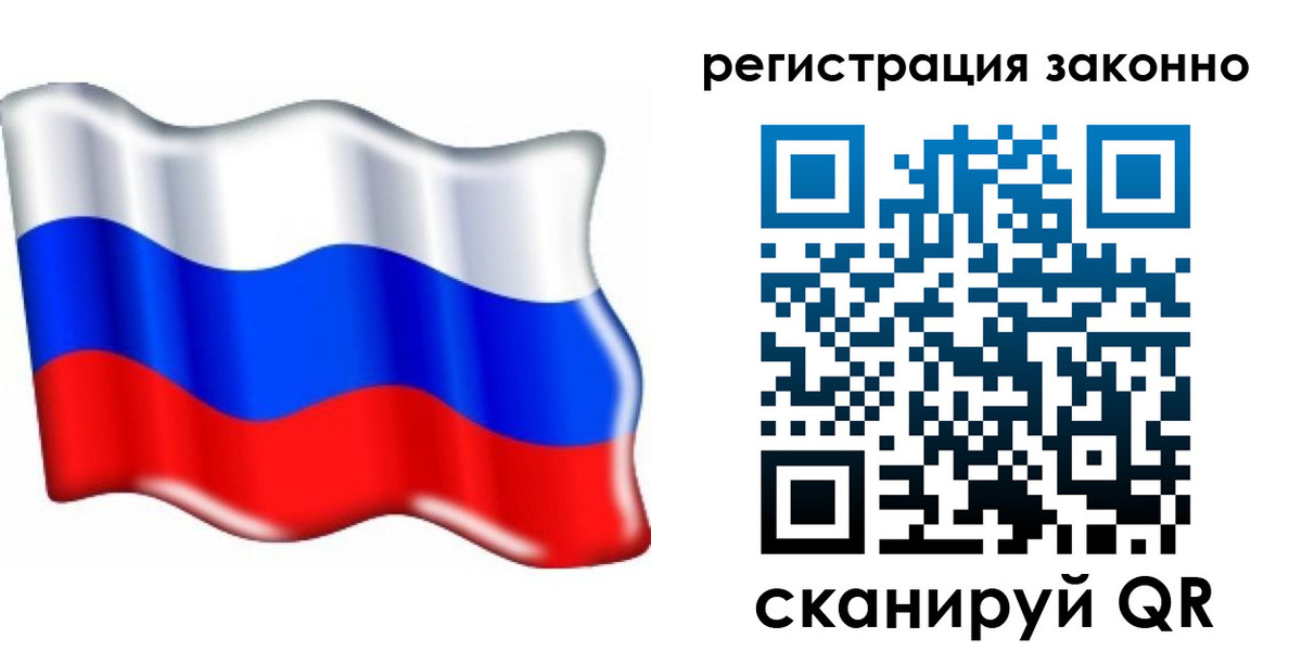 временная регистрация гарантия в Северобайкальске