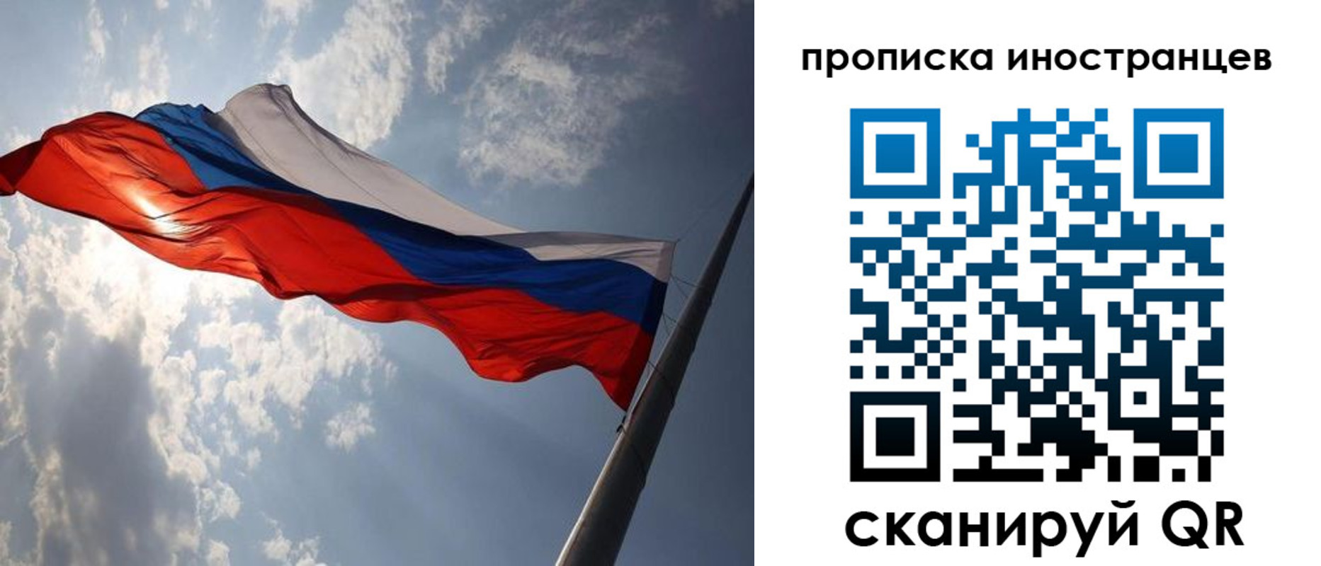 прописка штамп в Северобайкальске