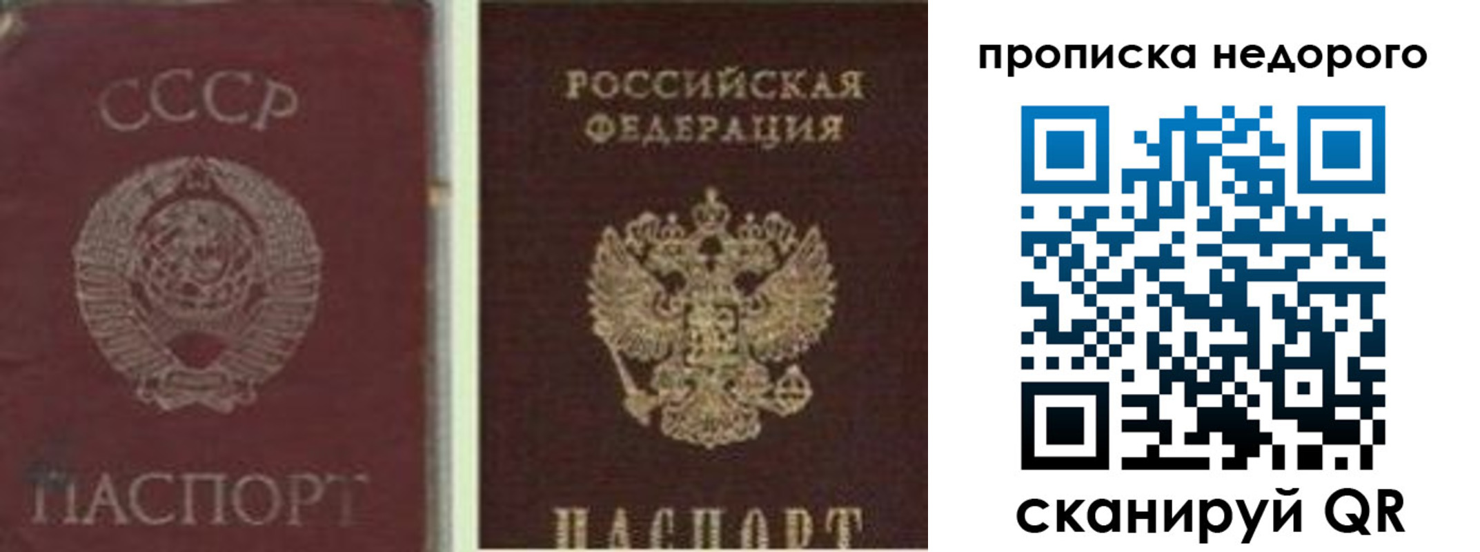 временная регистрация поиск в Северобайкальске