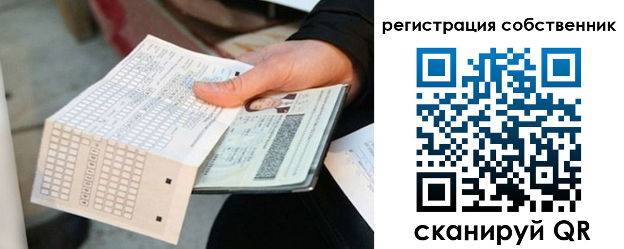 временная регистрация госуслуги в Северобайкальске