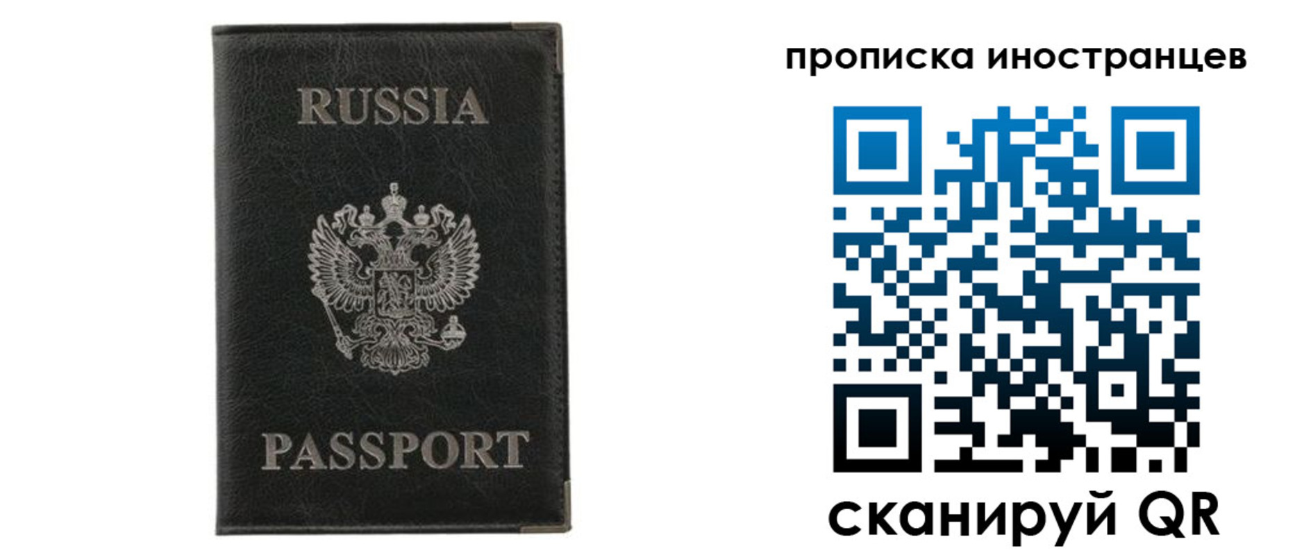 прописка в квартире в Северобайкальске