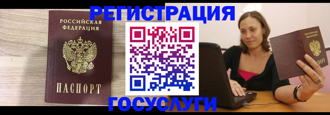 прописка 2025 в Северобайкальске