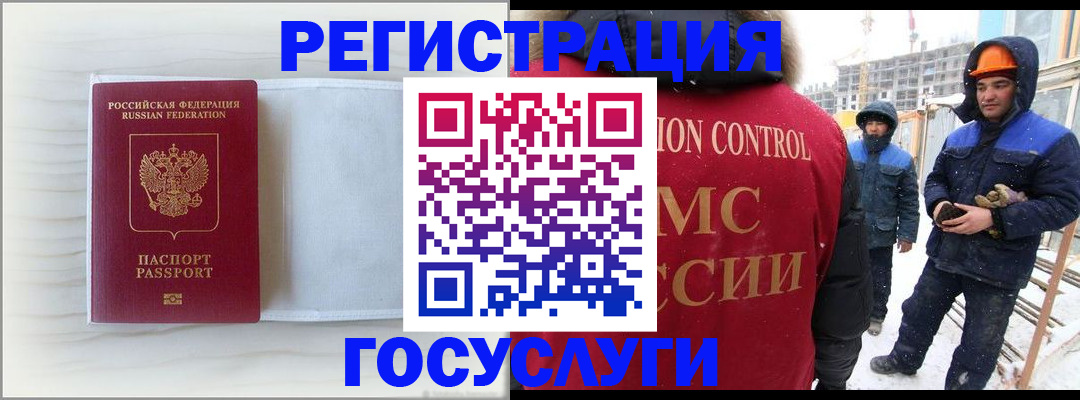 временная регистрация 2025 в Северобайкальске
