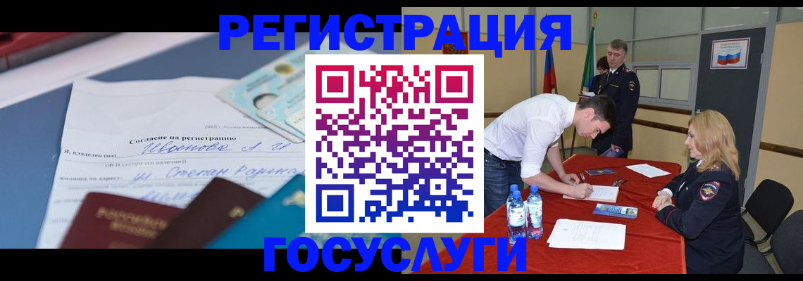 прописка иностранных граждан в Северобайкальске