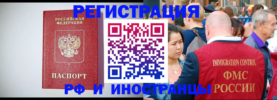 временная регистрация госуслуги в Северобайкальске